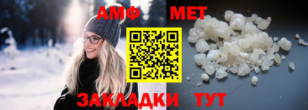 АМФЕТАМИН Premium Воркута