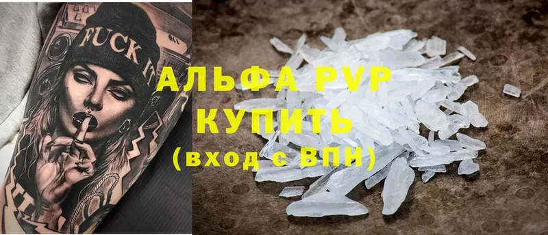 Alpha-PVP мука  блэк спрут зеркало  Воркута 