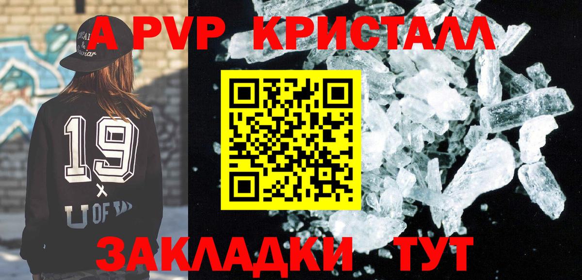 Alpha PVP мука Воркута