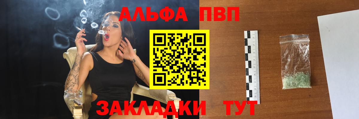 Альфа ПВП СК  Альфа ПВП Соль  Alpha-PVP VHQ  Воркута  продажа наркотиков  Вход с VPN 