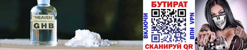 shop наркотические препараты  Воркута  Бутират бутандиол  ОМГ ОМГ  