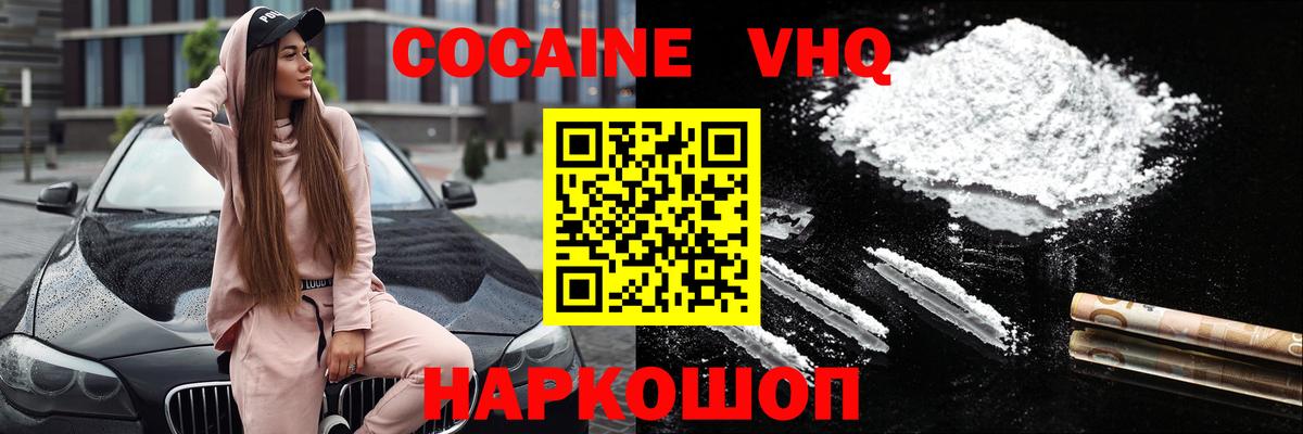 Cocaine FishScale  Cocaine VHQ  КОКАИН  Воркута 