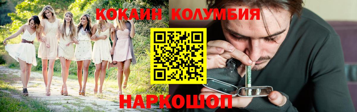 КОКАИН Перу  Cocaine Боливия  Воркута  Вход с VPN 