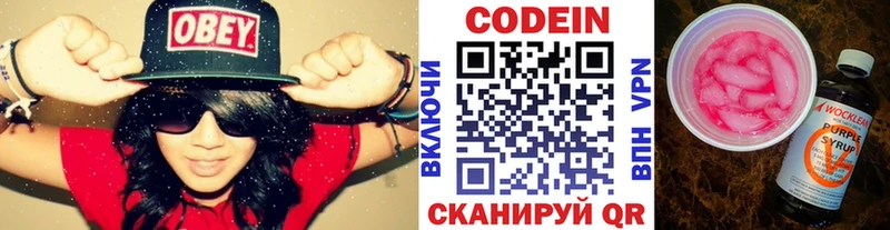 darknet какой сайт  Воркута  Кодеин Purple Drank  цены  