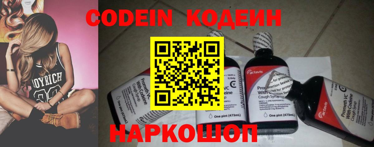 Кодеин напиток Lean (лин)  Воркута  Codein напиток Lean (лин) 
