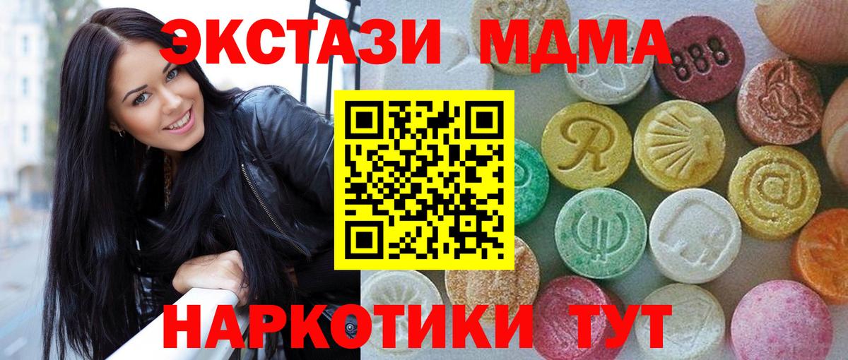 Воркута  Экстази 280мг  Экстази  Вход с VPN  Ecstasy DUBAI 