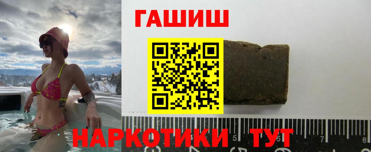 где продают наркотики  Вход с VPN  Воркута  ГАШ гарик  ГАШИШ Изолятор 