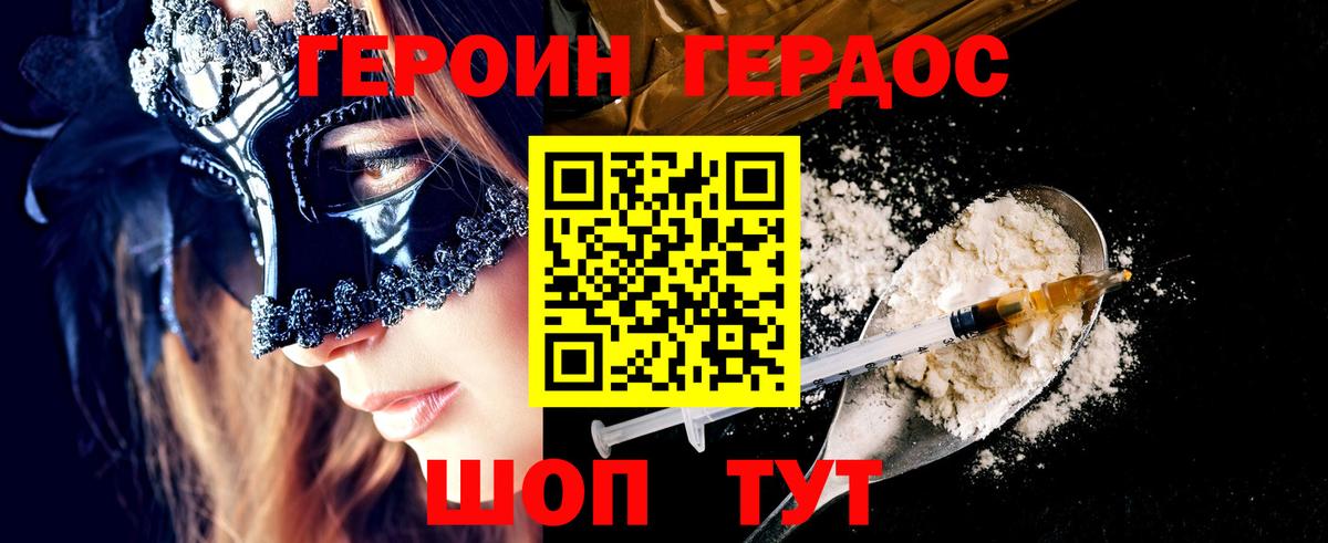 ГЕРОИН VHQ  Вход с VPN  Воркута 