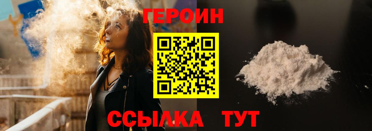 Героин афганец  Воркута 