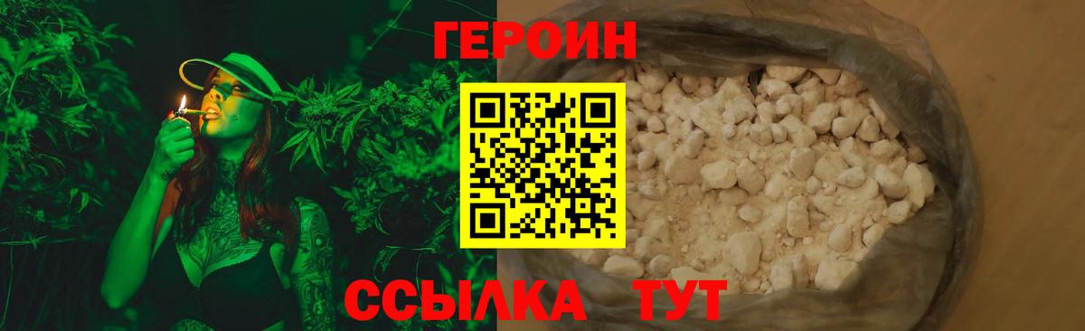 Героин герыч Воркута