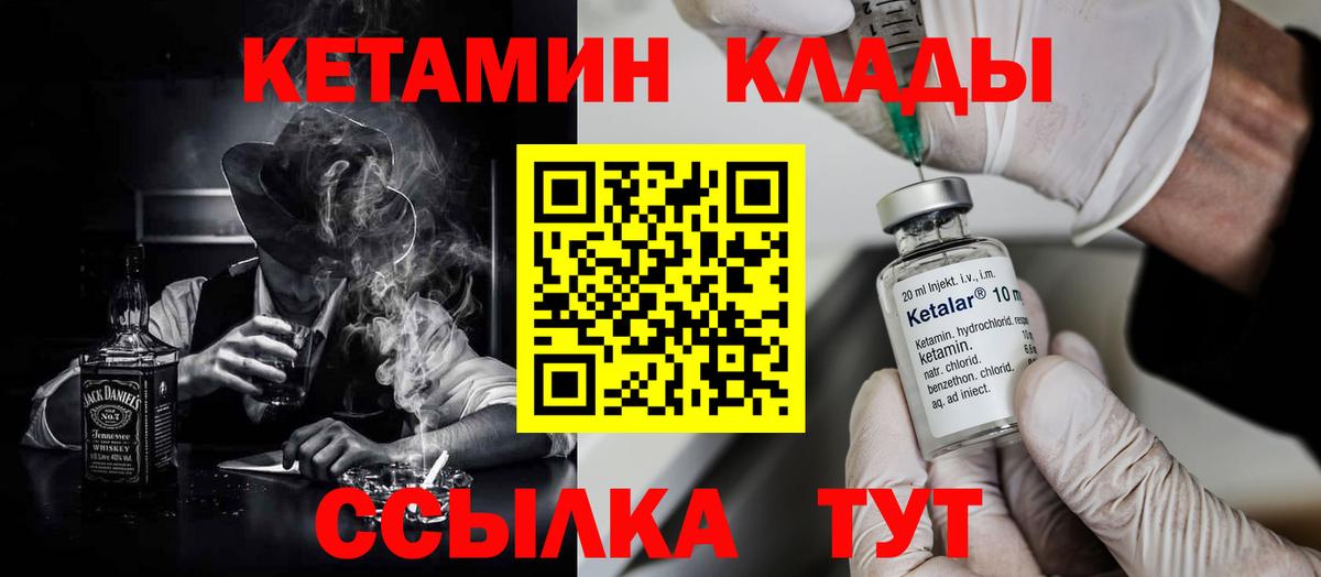 Воркута  КЕТАМИН VHQ  Вход с VPN  КЕТАМИН ketamine 