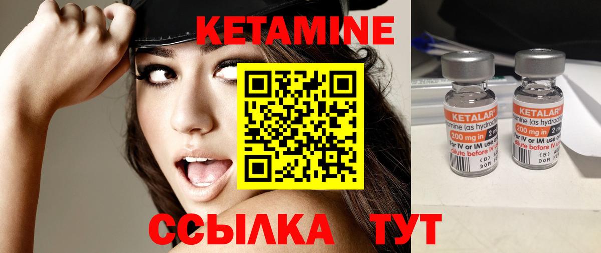 КЕТАМИН ketamine Воркута