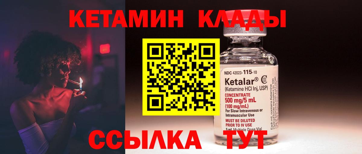 КЕТАМИН ketamine  Воркута  Кетамин VHQ 