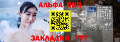 альфа пвп Будённовск
