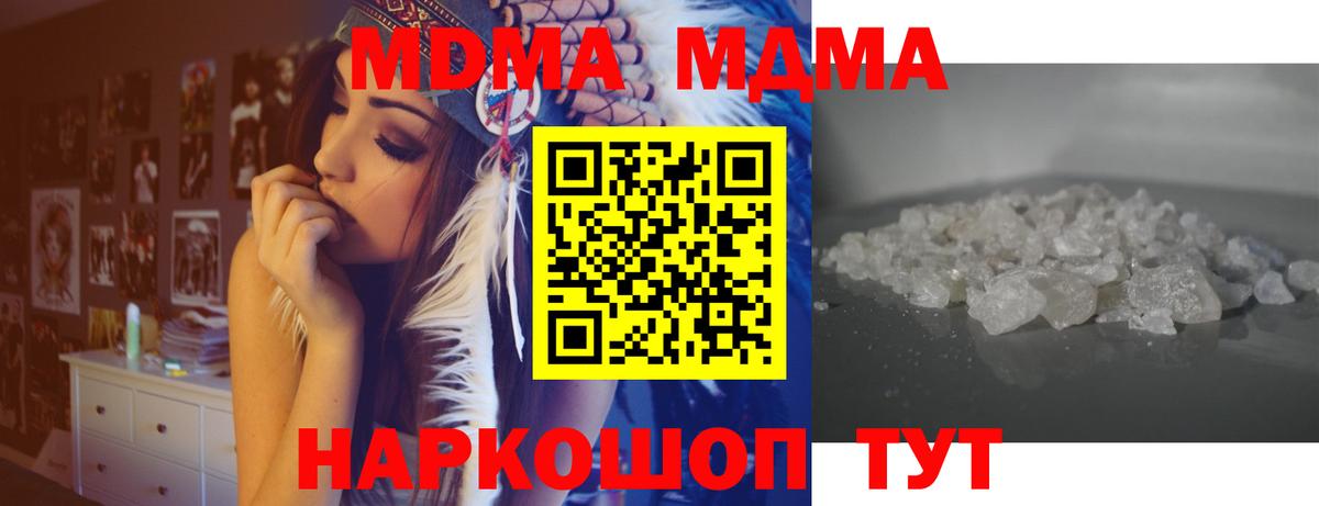 МДМА  Воркута  MDMA молли 