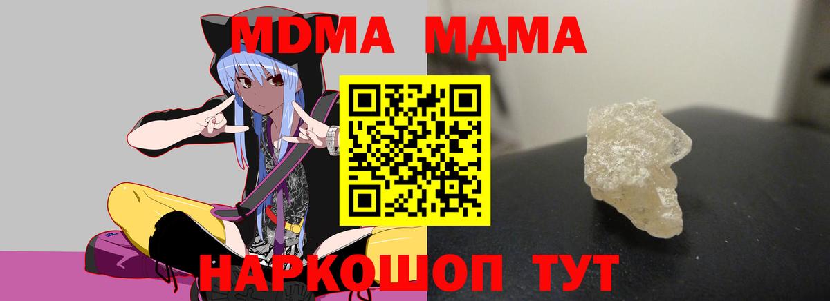 Воркута  MDMA молли  Вход с VPN 