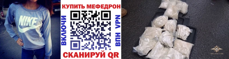 МЕФ 4 MMC  наркошоп  Воркута 