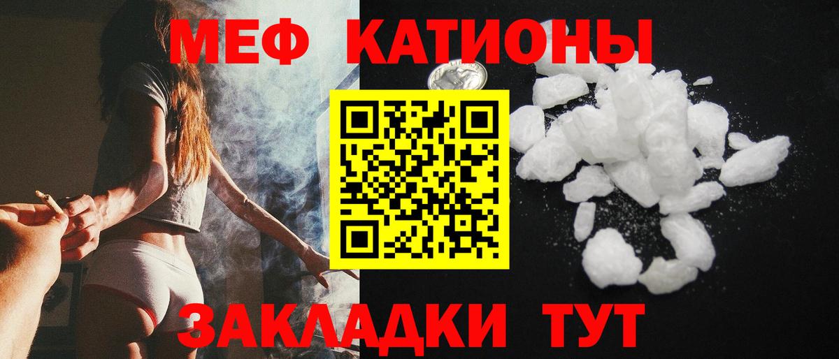 МЕФ кристаллы Воркута