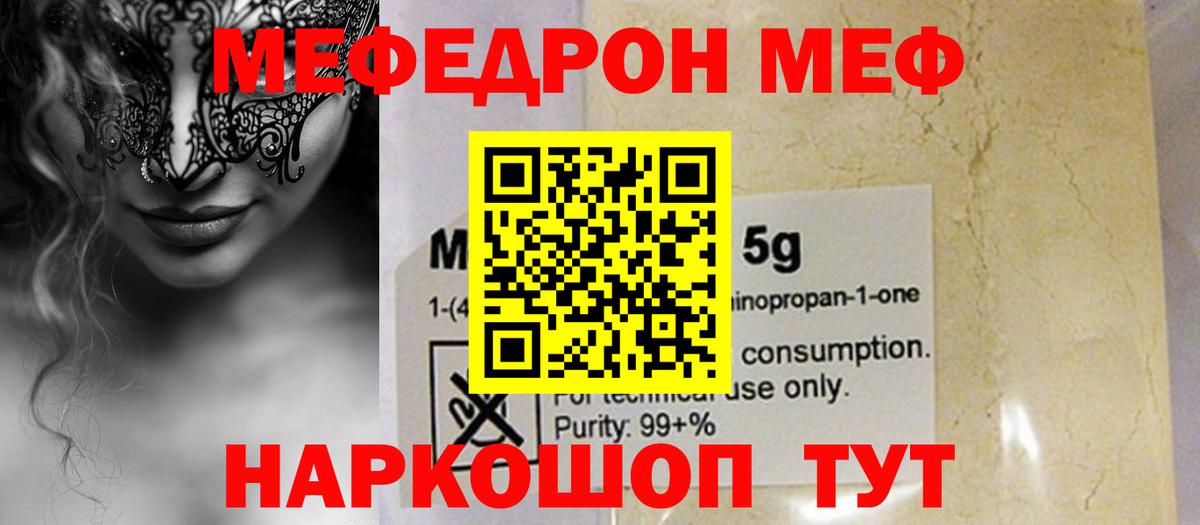 МЕФ mephedrone  Вход с VPN  МЕФ 4 MMC  Меф  Воркута 