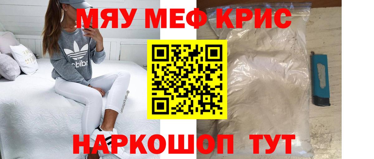 Мефедрон кристаллы  Меф  Воркута  Меф 4 MMC  Мефедрон 