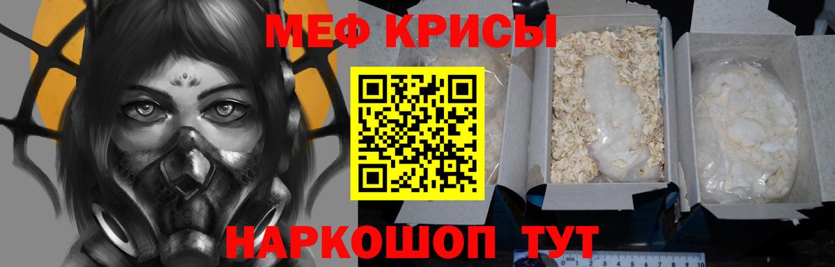 Мефедрон мука Воркута