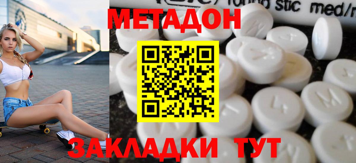 Метадон мёд Воркута