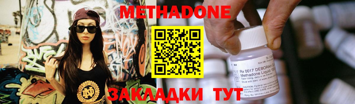 Метадон methadone  Вход с VPN  МЕТАДОН мёд  Воркута 