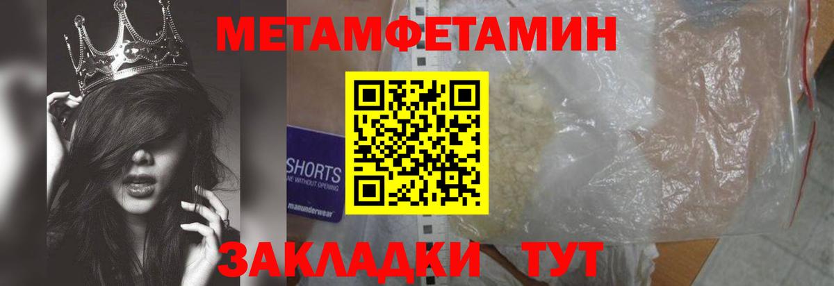 МЕТАМФЕТАМИН мет  Вход с VPN  МЕТАМФЕТАМИН мет  Воркута 