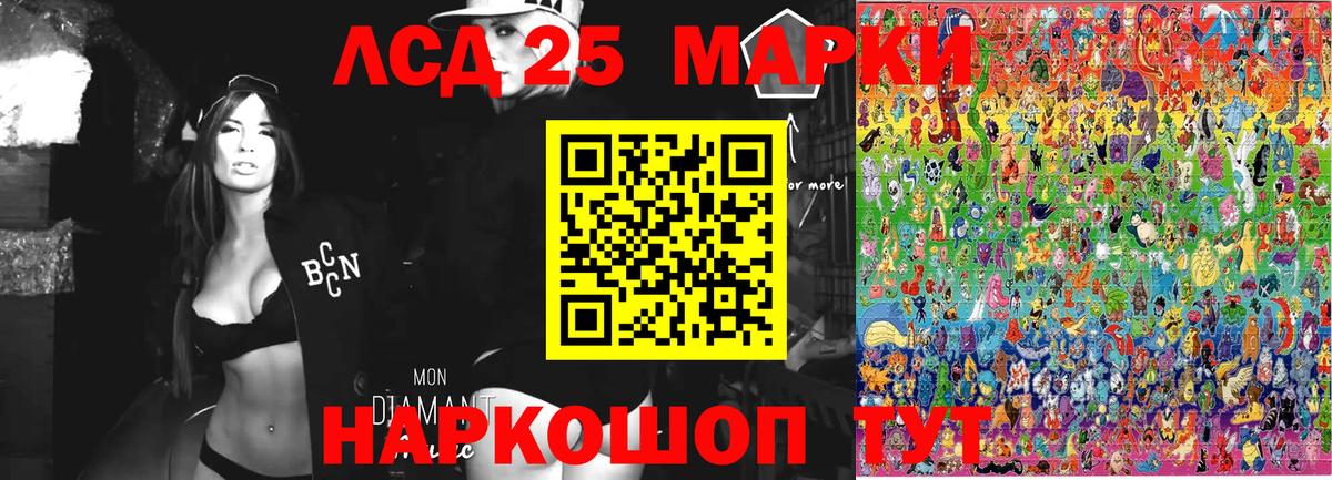 Марки 25I-NBOMe 1,5мг  Марки 25I-NBOMe 1,5мг  Вход с VPN  Наркотические марки  хочу   Воркута 