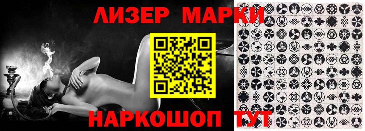 Марки 25I-NBOMe 1,5мг  Воркута 
