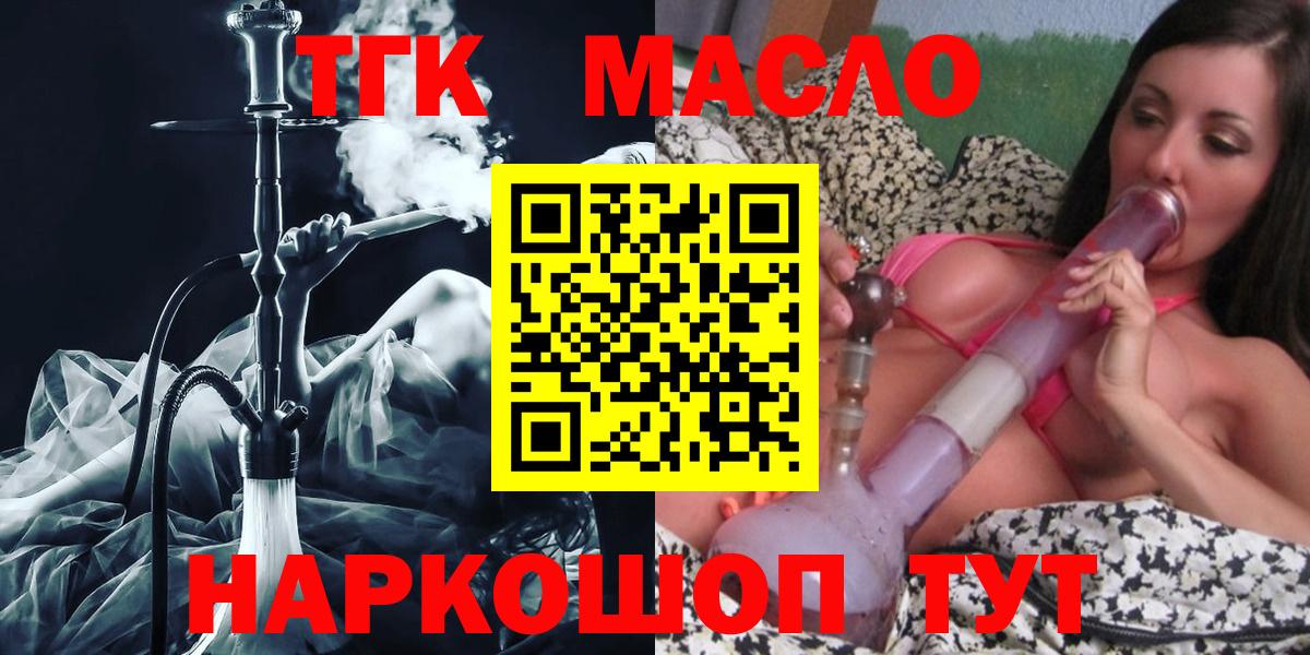 ТГК жижа  Вход с VPN  Воркута 